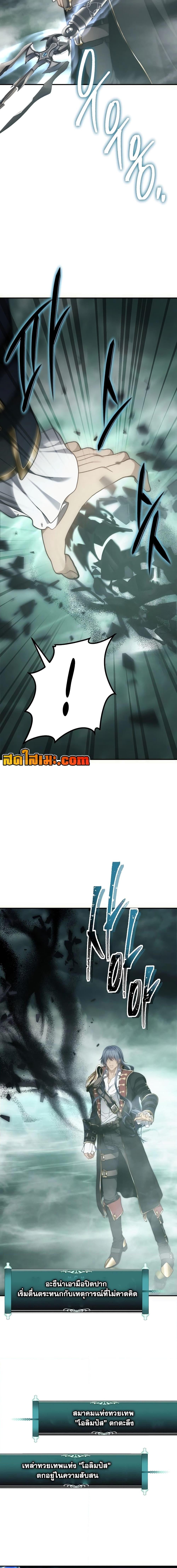 Ranker Who Lives A Second Time Chap 178 - Next Chap 179