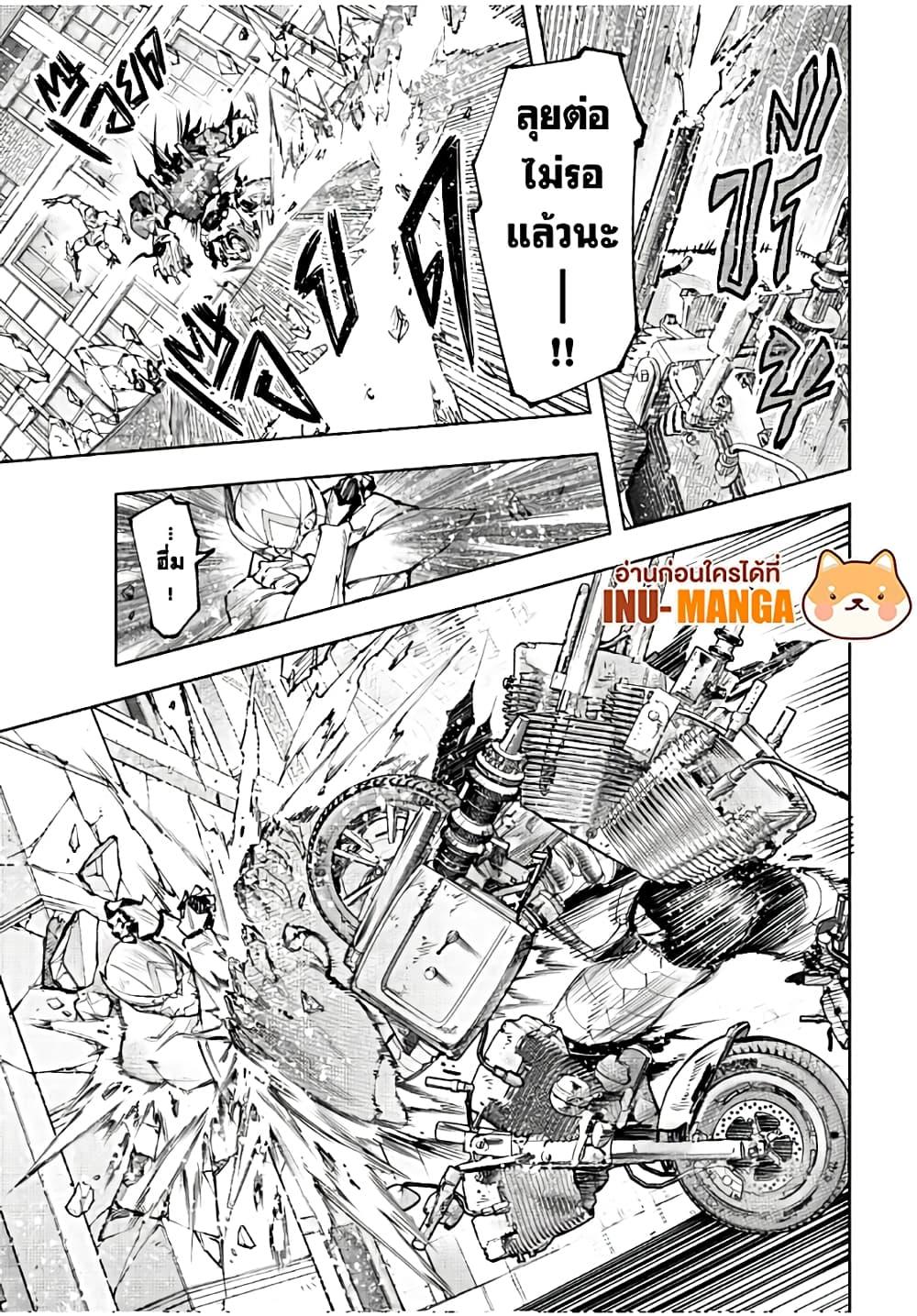 Shangri-La Frontier Chap 143 - Next Chap 144