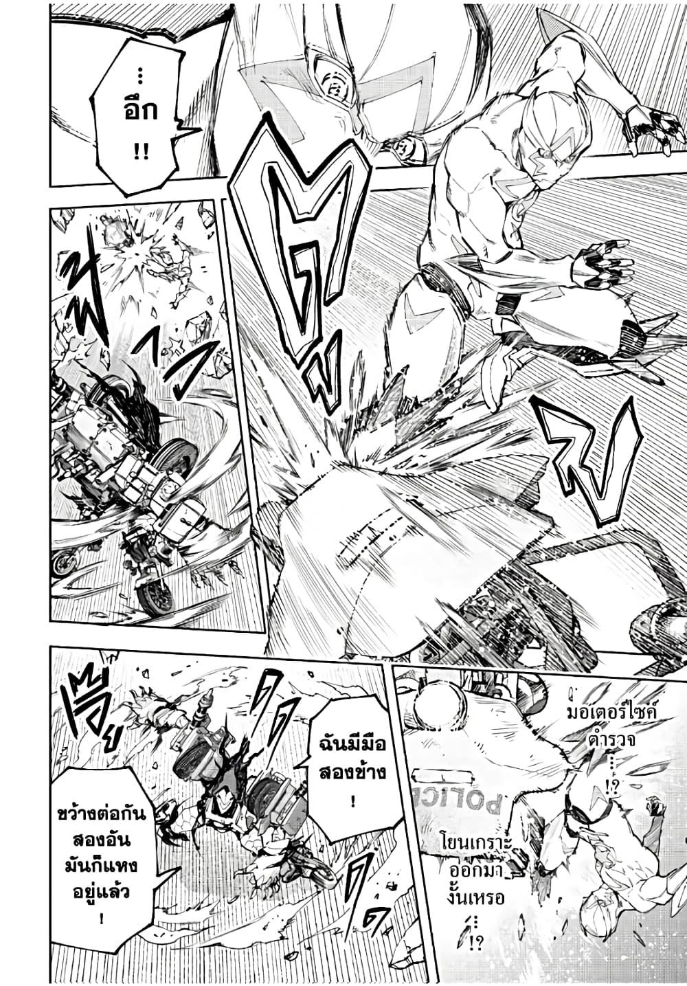 Shangri-La Frontier Chap 143 - Next Chap 144