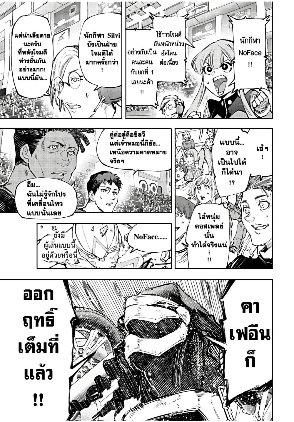 Shangri-La Frontier Chap 143 - Next Chap 144
