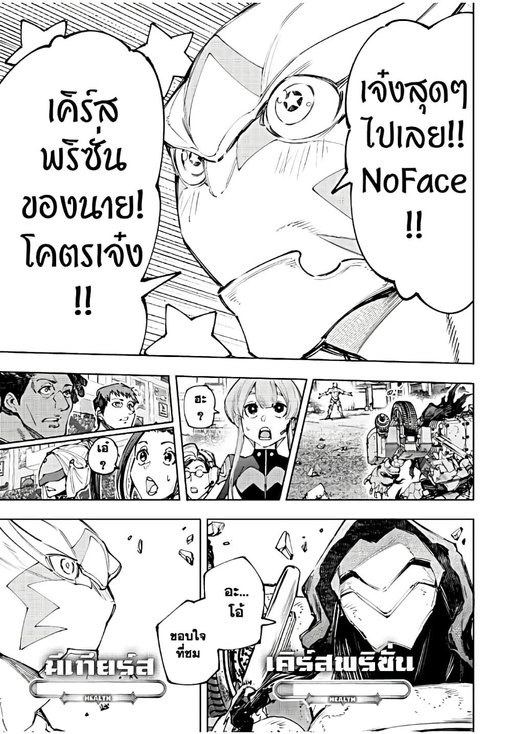 Shangri-La Frontier Chap 143 - Next Chap 144