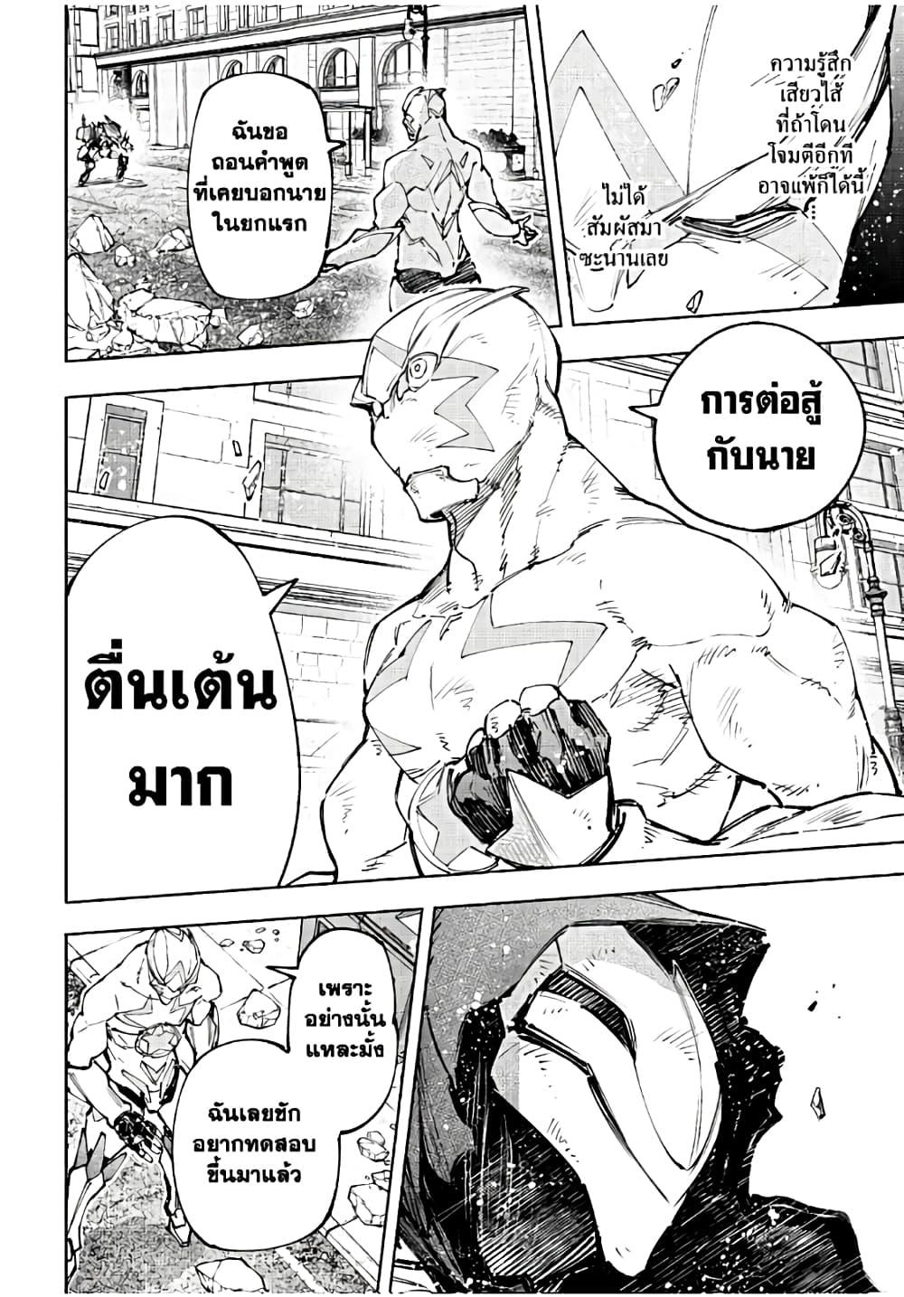 Shangri-La Frontier Chap 143 - Next Chap 144