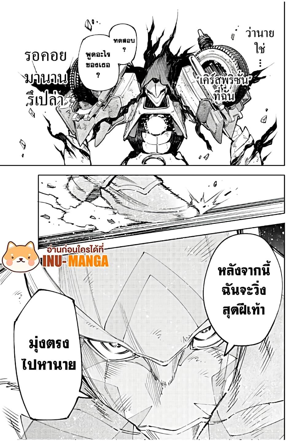 Shangri-La Frontier Chap 143 - Next Chap 144