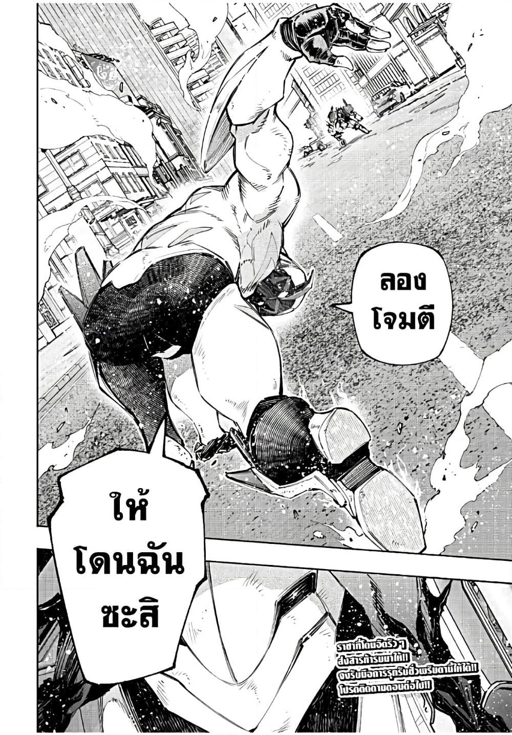 Shangri-La Frontier Chap 143 - Next Chap 144