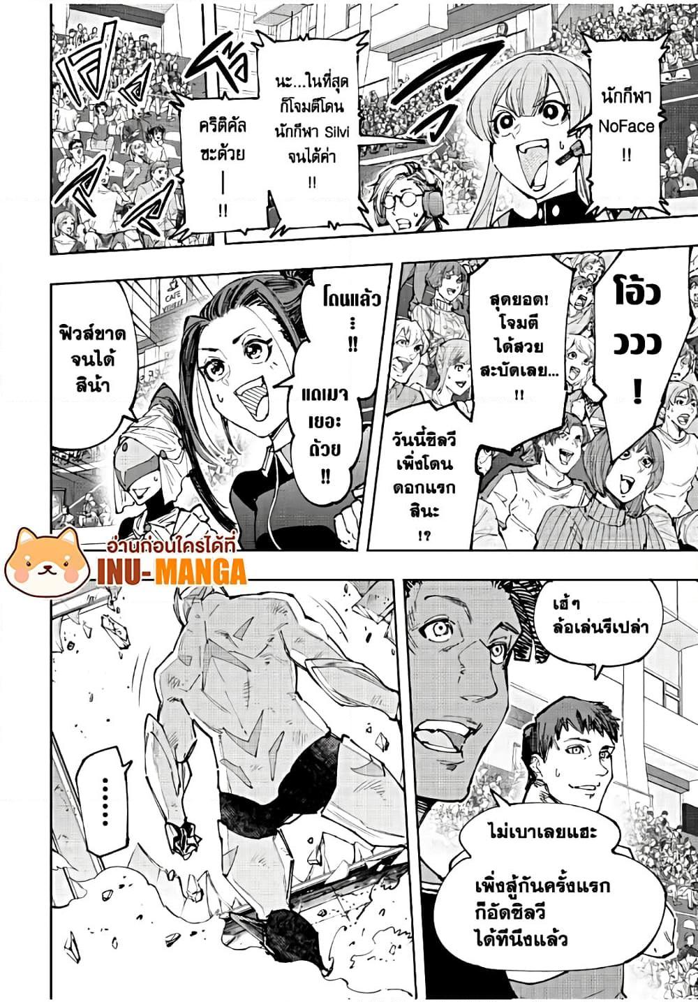 Shangri-La Frontier Chap 143 - Next Chap 144