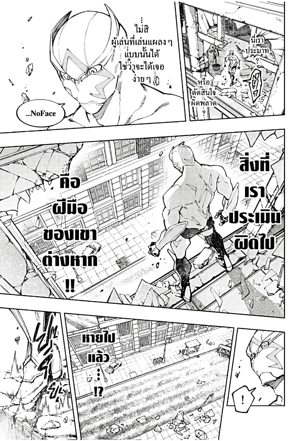 Shangri-La Frontier Chap 143 - Next Chap 144