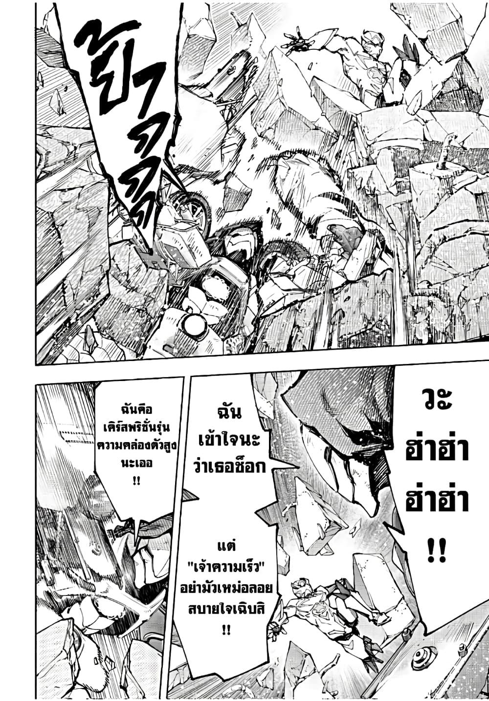 Shangri-La Frontier Chap 143 - Next Chap 144