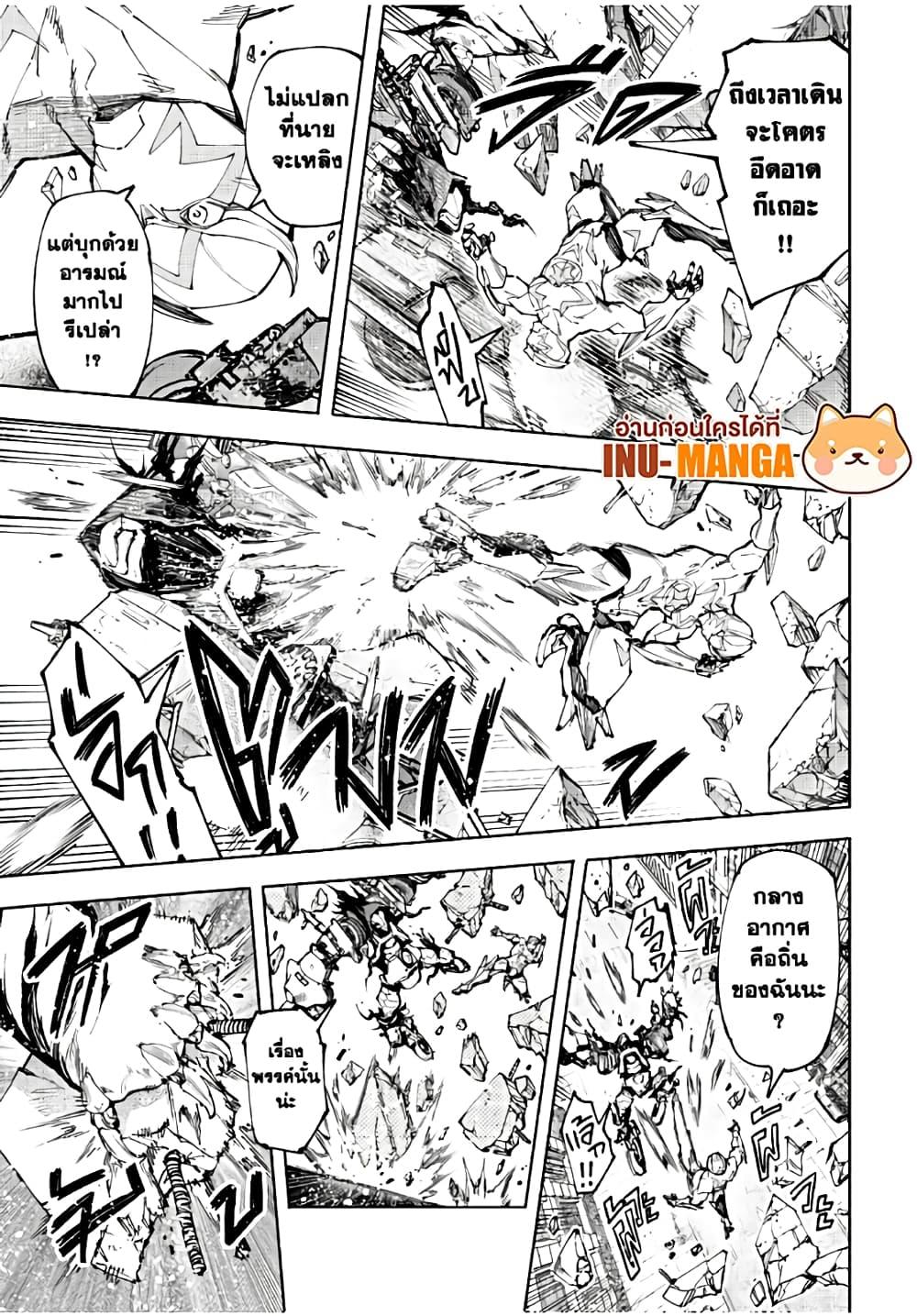 Shangri-La Frontier Chap 143 - Next Chap 144