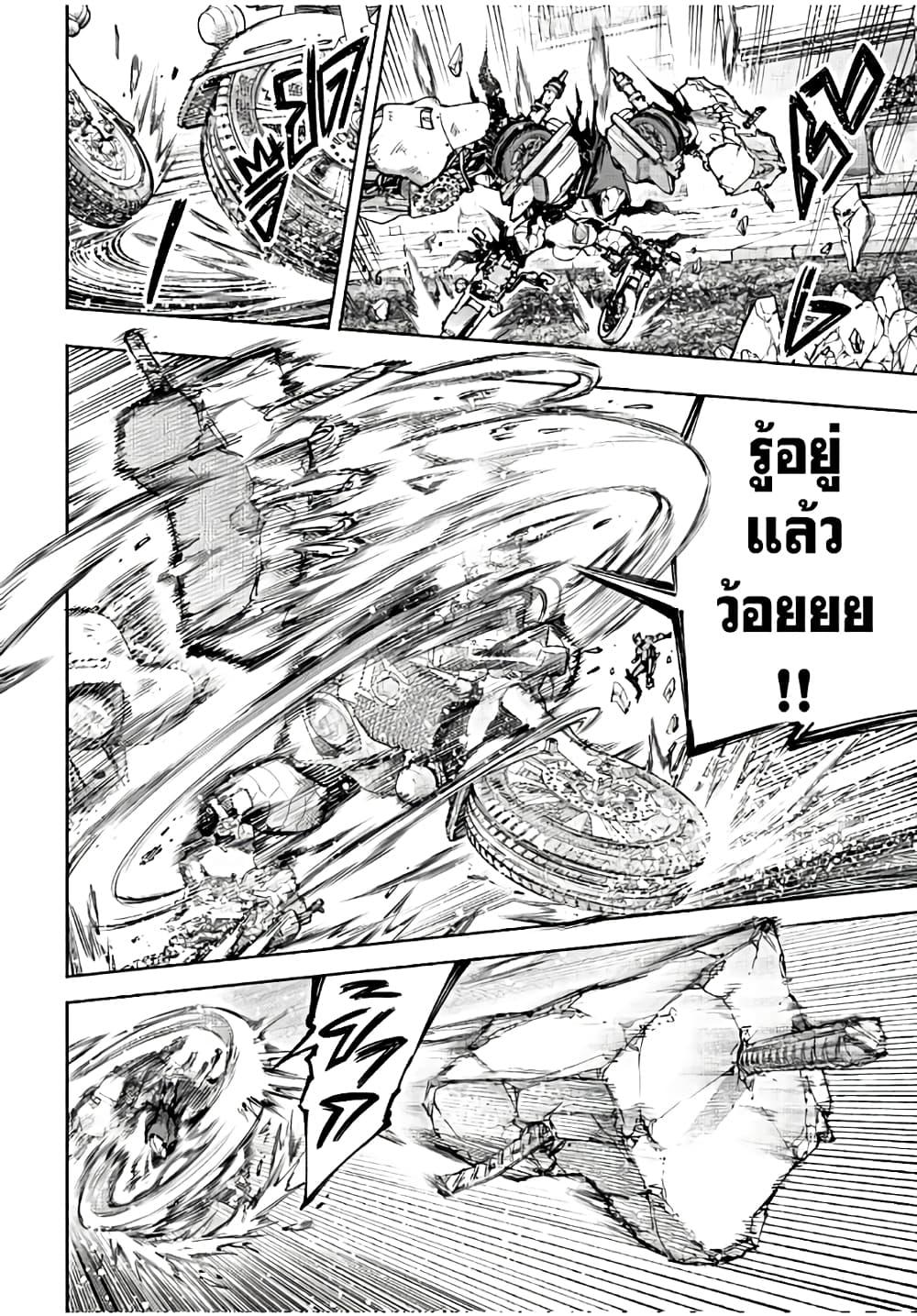 Shangri-La Frontier Chap 143 - Next Chap 144