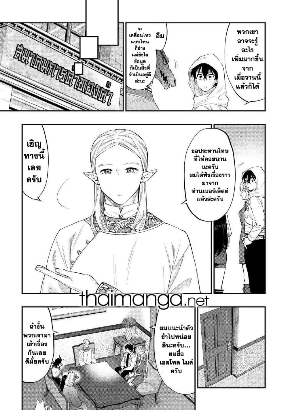 The New Gate Chap 68 - Next Chap 69