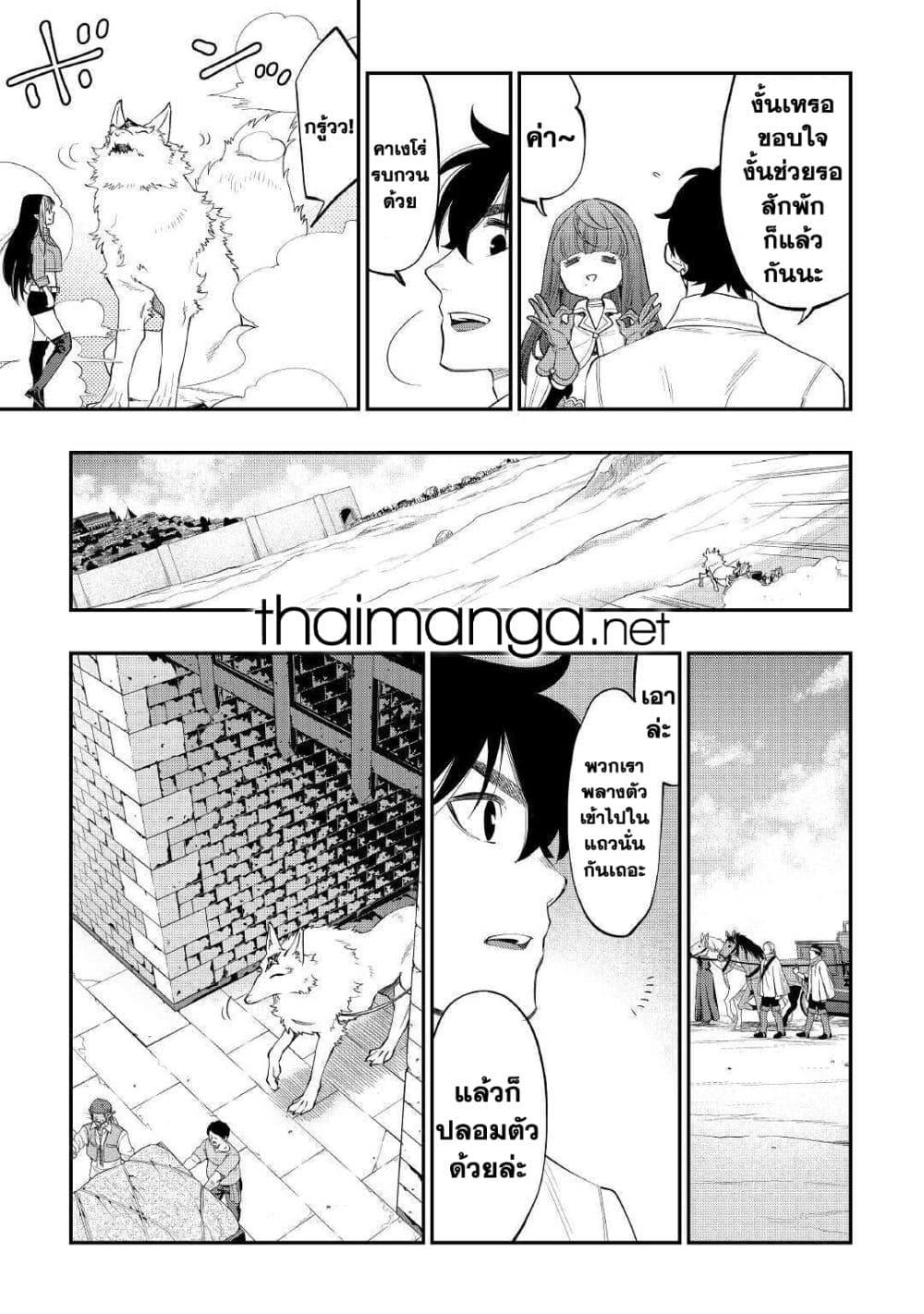 The New Gate Chap 68 - Next Chap 69