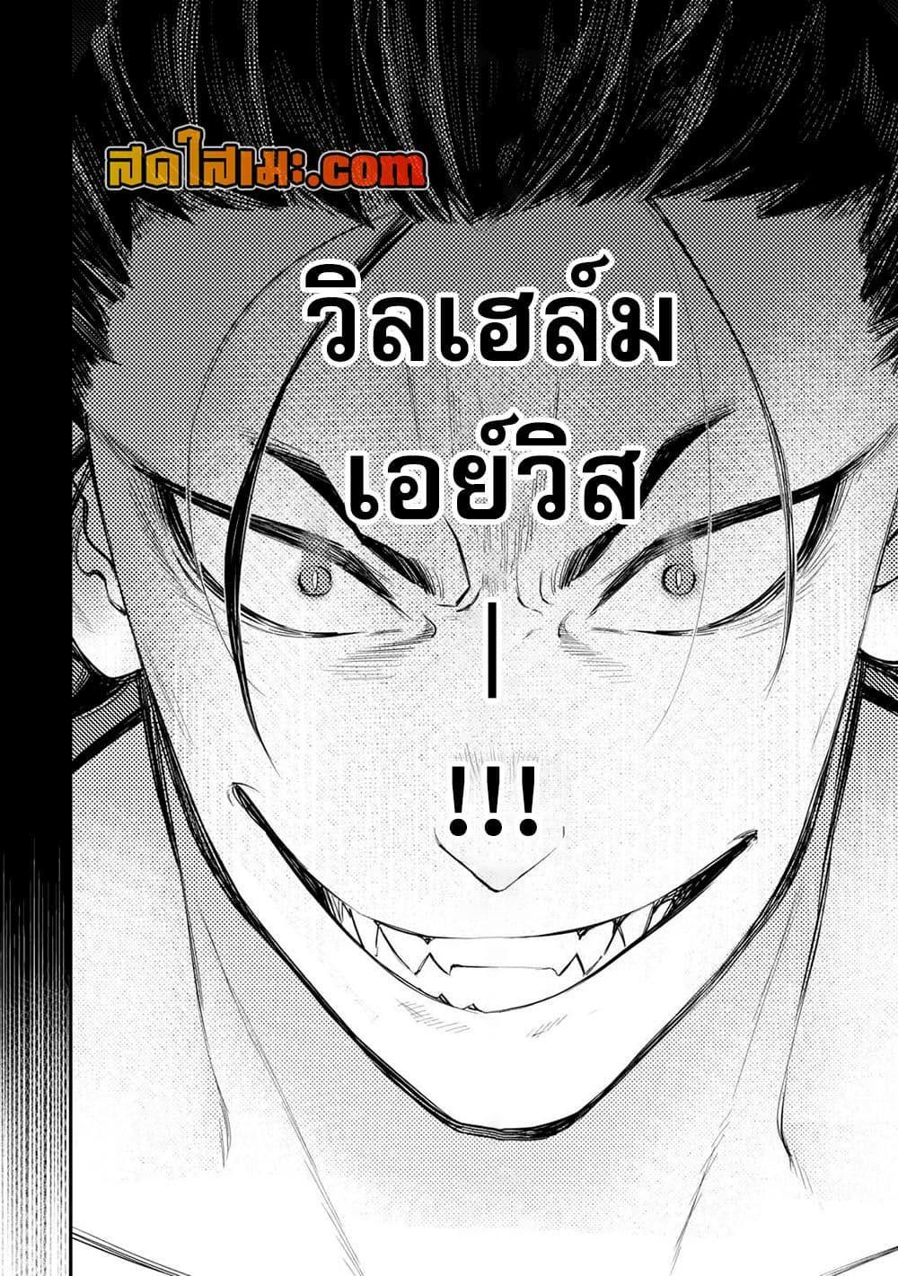 The New Gate Chap 92 - Next Chap 93