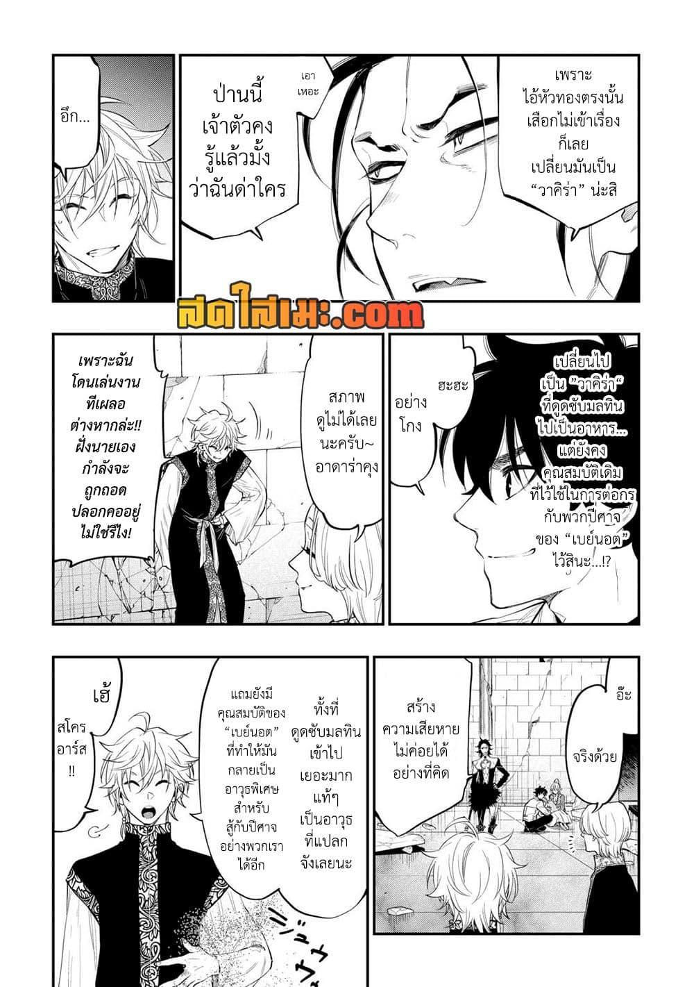 The New Gate Chap 92 - Next Chap 93
