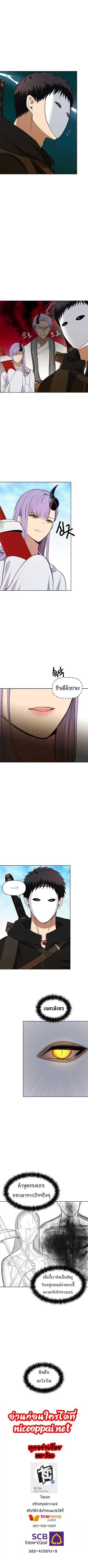 Ranker Who Lives A Second Time Chap 37 - Next Chap 38