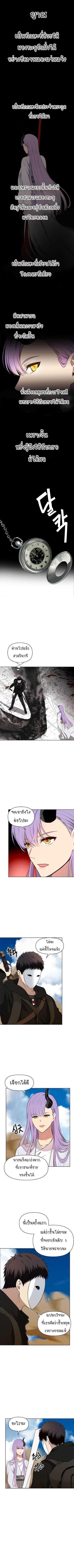 Ranker Who Lives A Second Time Chap 37 - Next Chap 38