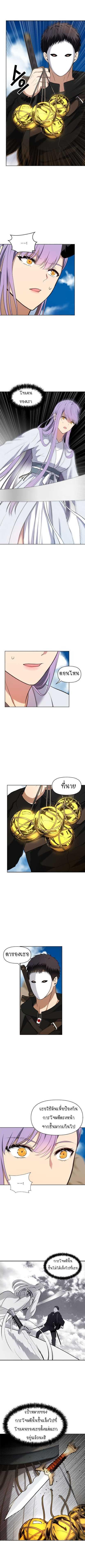 Ranker Who Lives A Second Time Chap 37 - Next Chap 38