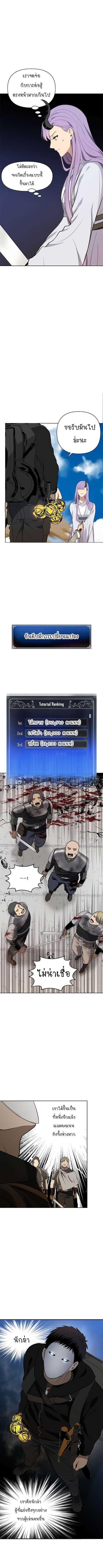 Ranker Who Lives A Second Time Chap 37 - Next Chap 38