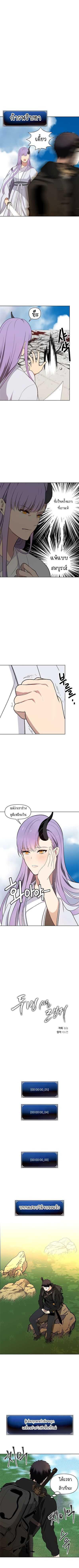Ranker Who Lives A Second Time Chap 37 - Next Chap 38