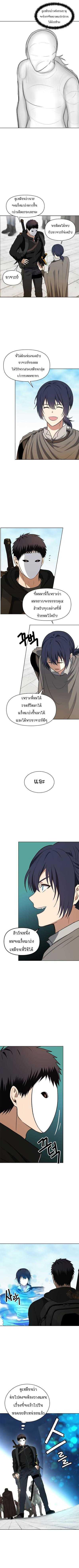 Ranker Who Lives A Second Time Chap 37 - Next Chap 38