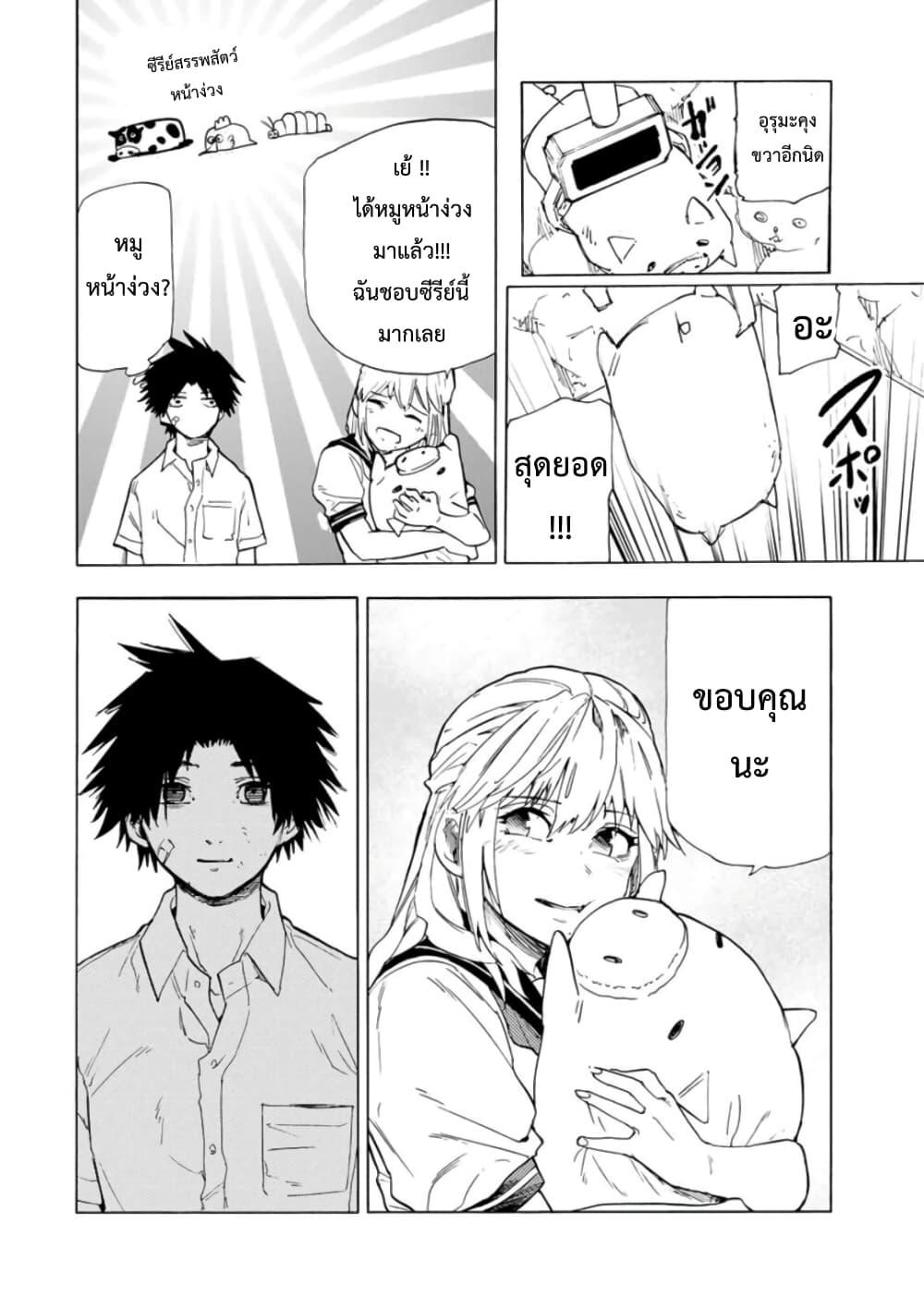 Juujika no Rokunin Chap 61 - Next Chap 62