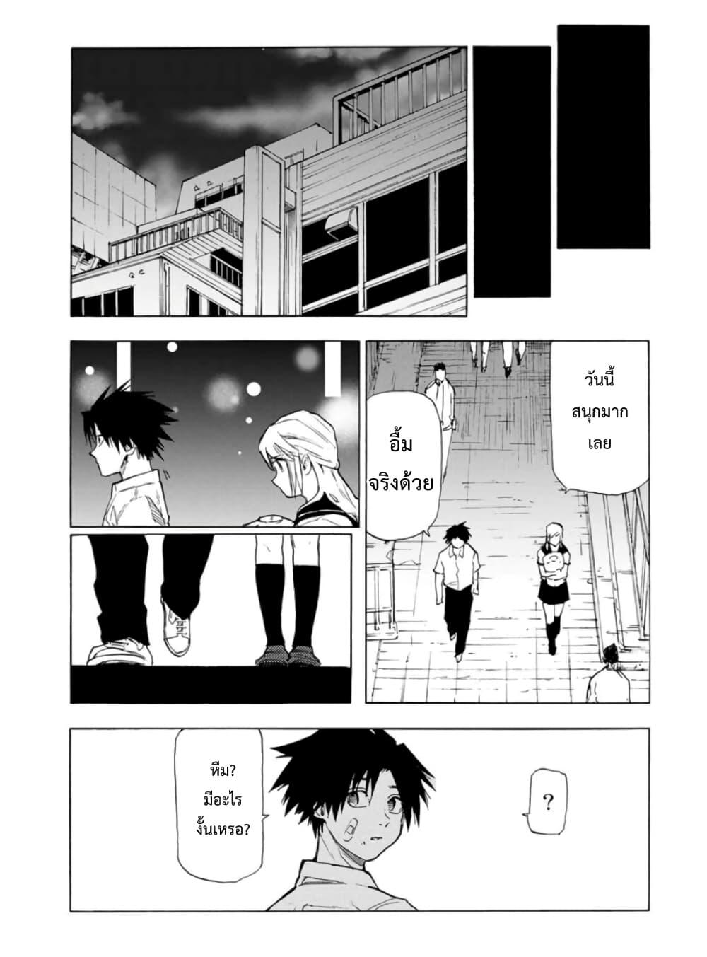 Juujika no Rokunin Chap 61 - Next Chap 62