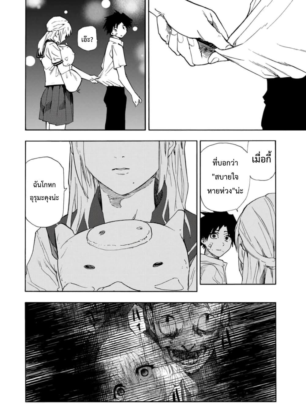 Juujika no Rokunin Chap 61 - Next Chap 62