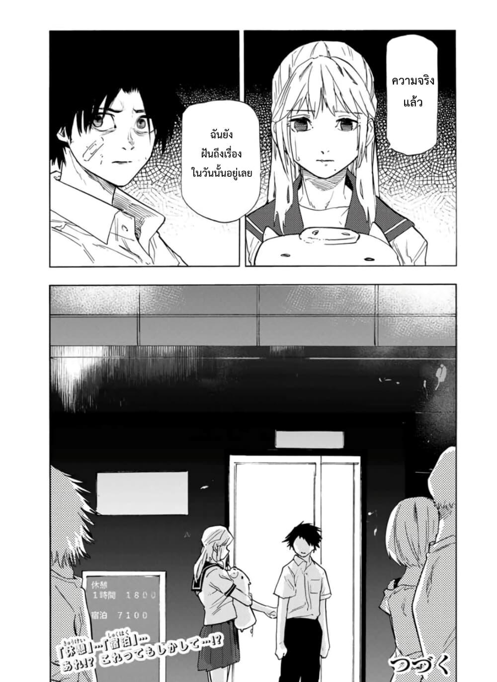Juujika no Rokunin Chap 61 - Next Chap 62