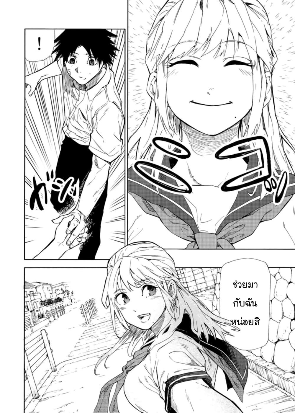 Juujika no Rokunin Chap 61 - Next Chap 62