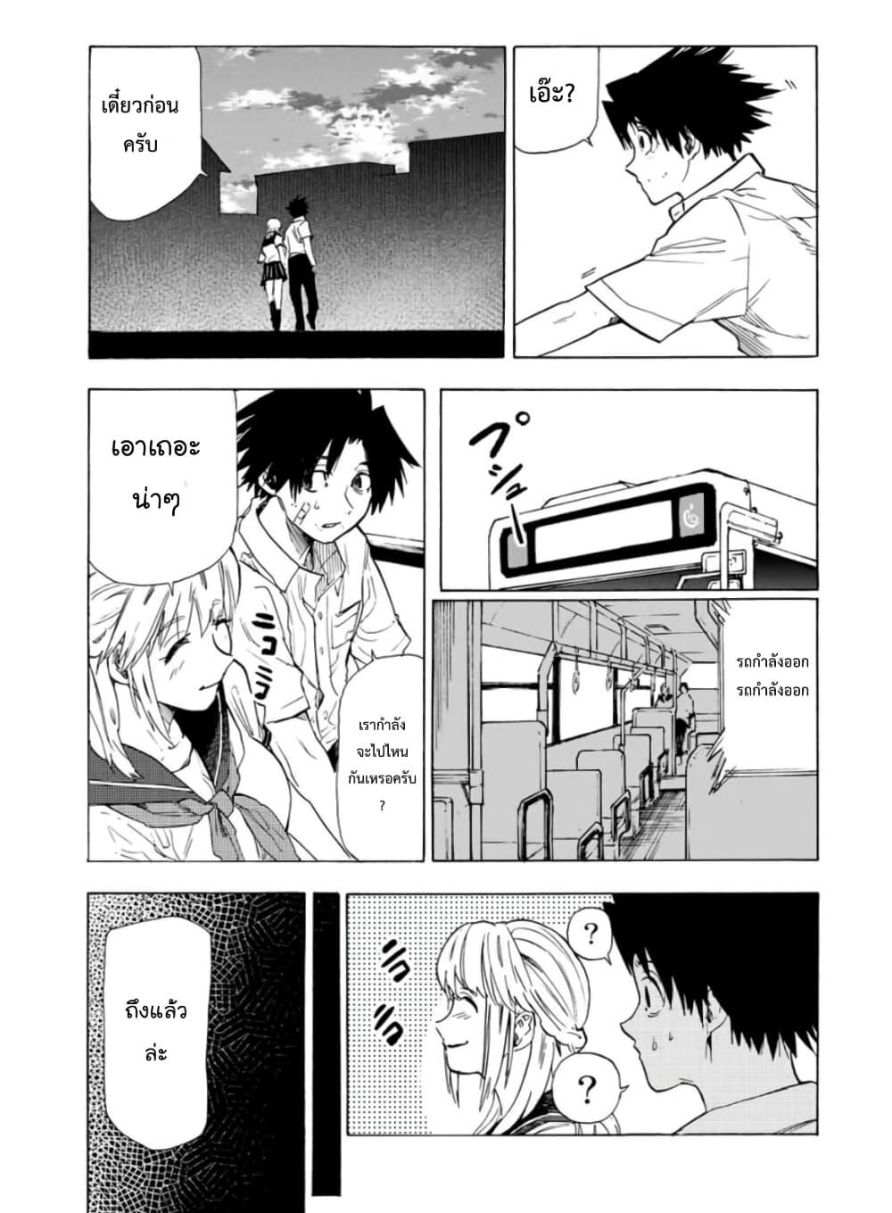 Juujika no Rokunin Chap 61 - Next Chap 62