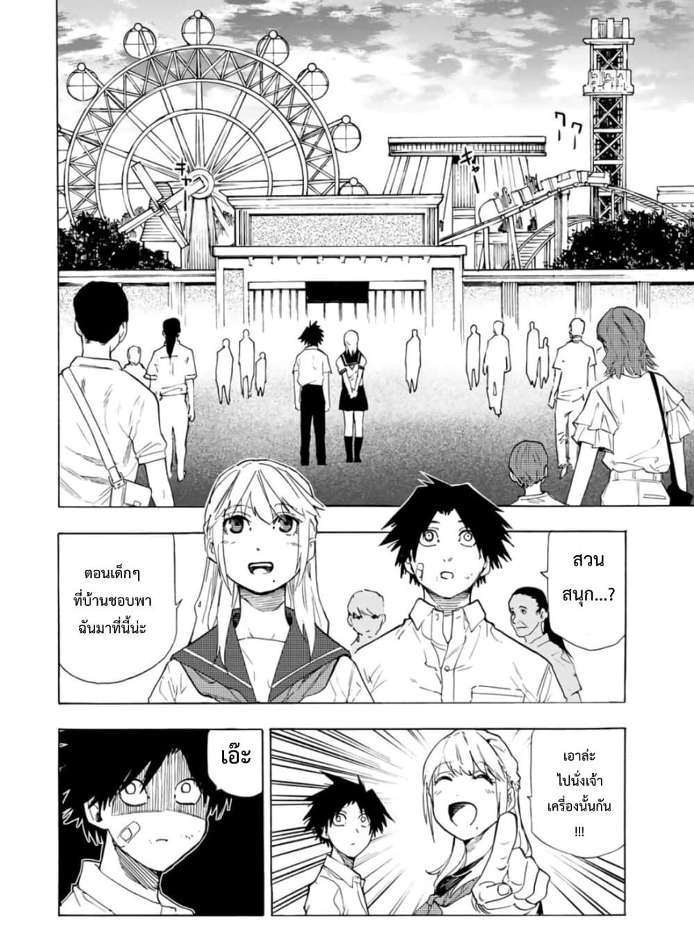 Juujika no Rokunin Chap 61 - Next Chap 62