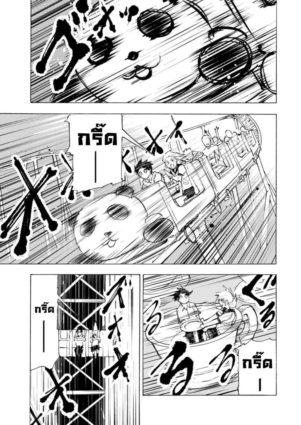 Juujika no Rokunin Chap 61 - Next Chap 62