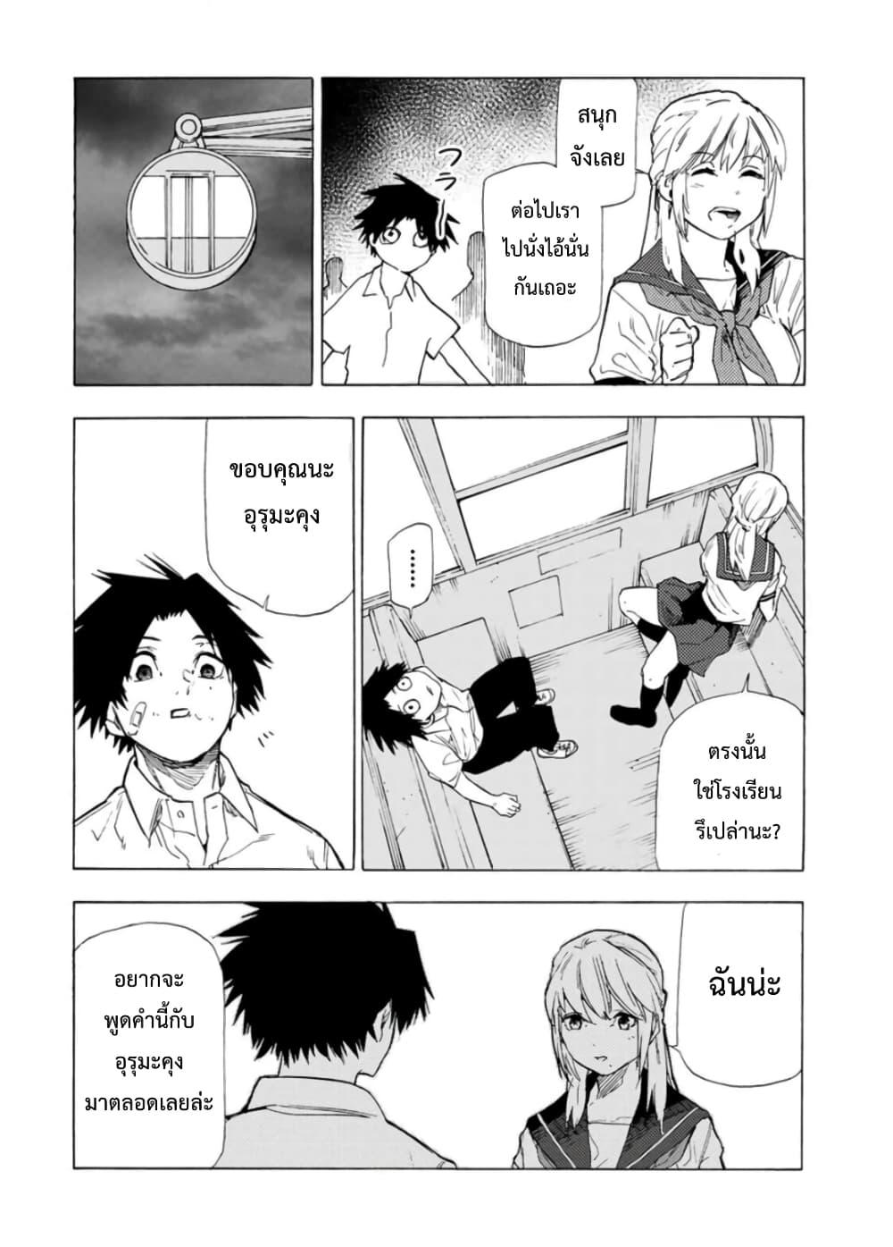 Juujika no Rokunin Chap 61 - Next Chap 62