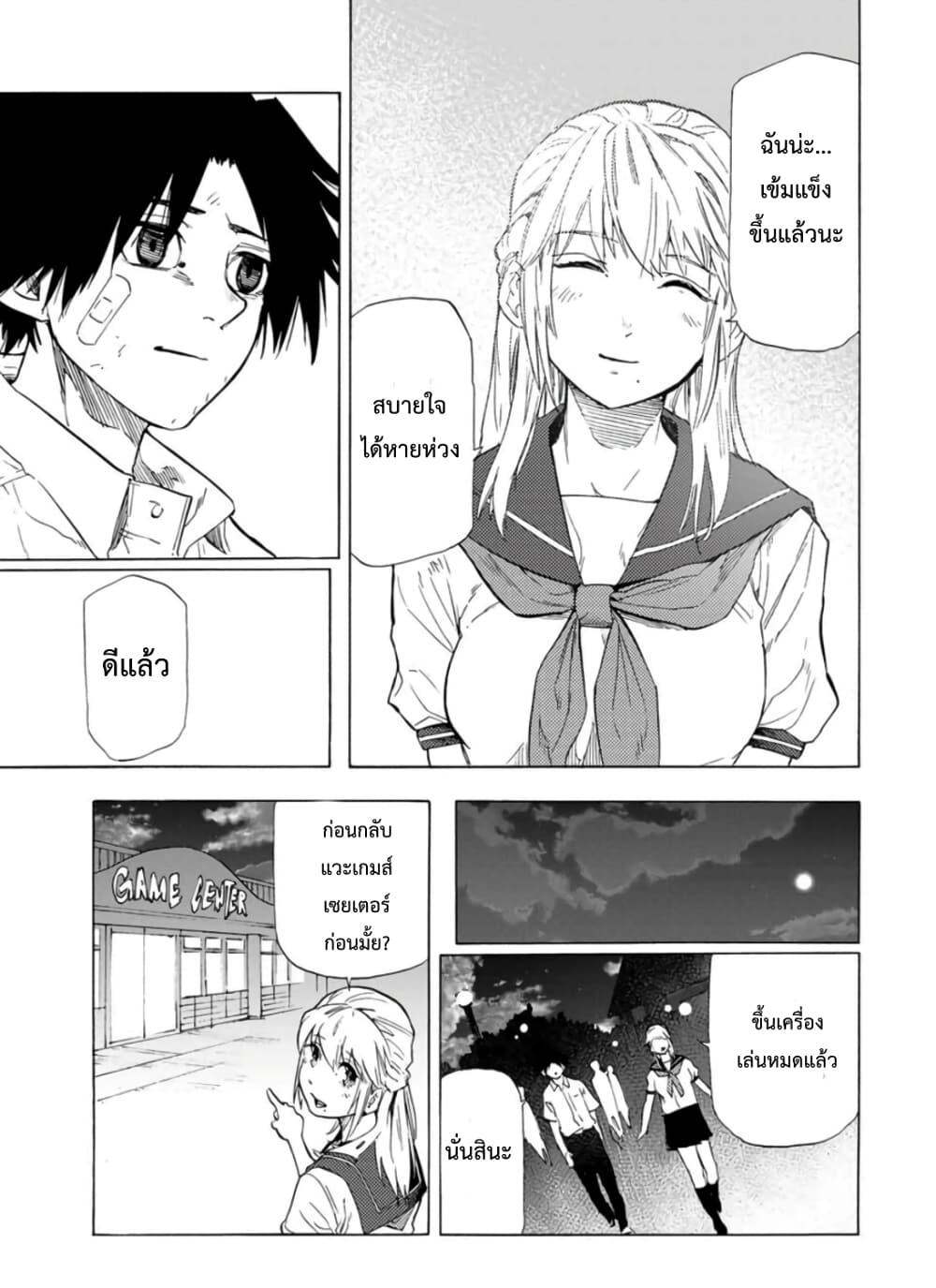 Juujika no Rokunin Chap 61 - Next Chap 62