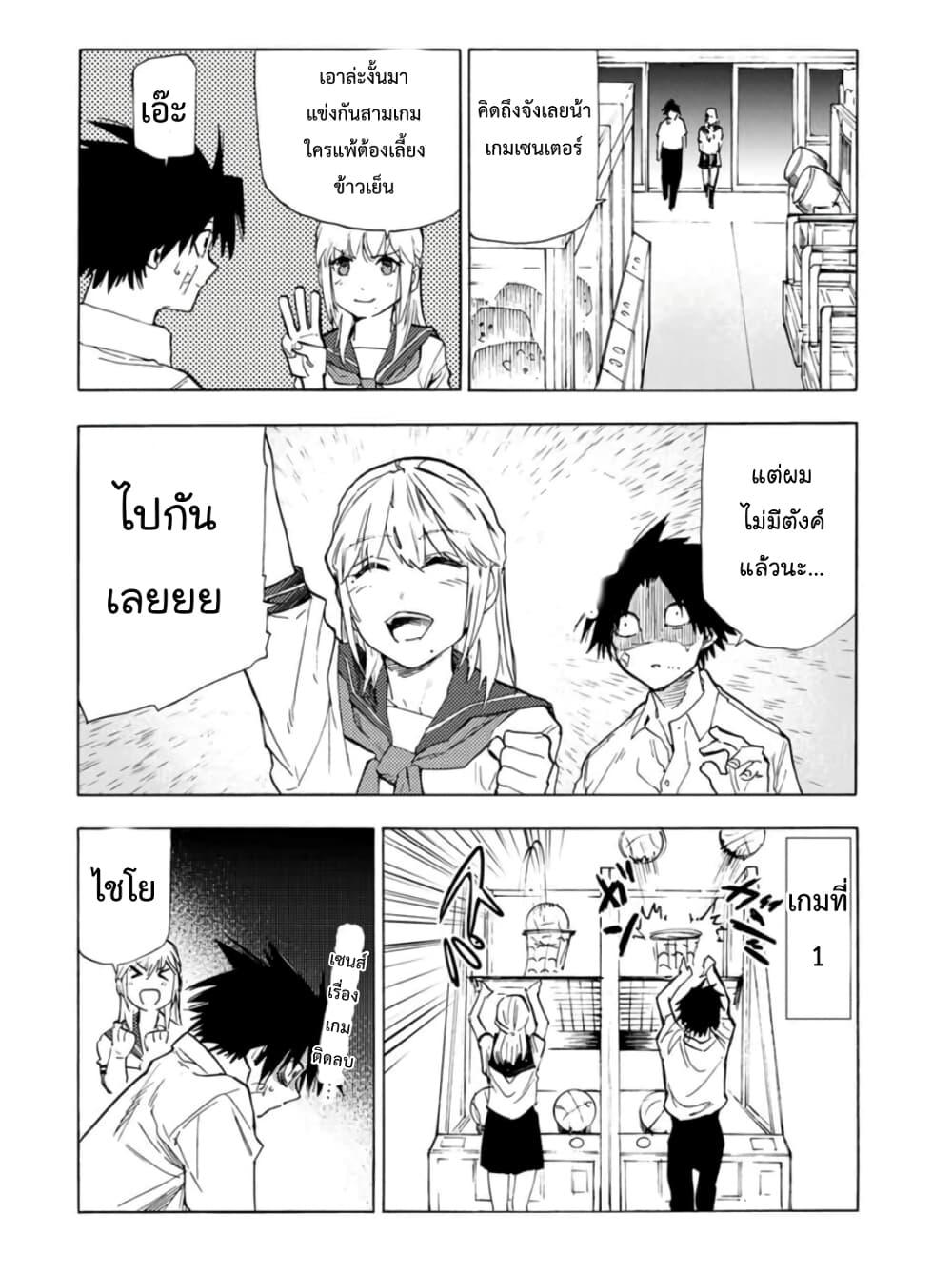 Juujika no Rokunin Chap 61 - Next Chap 62
