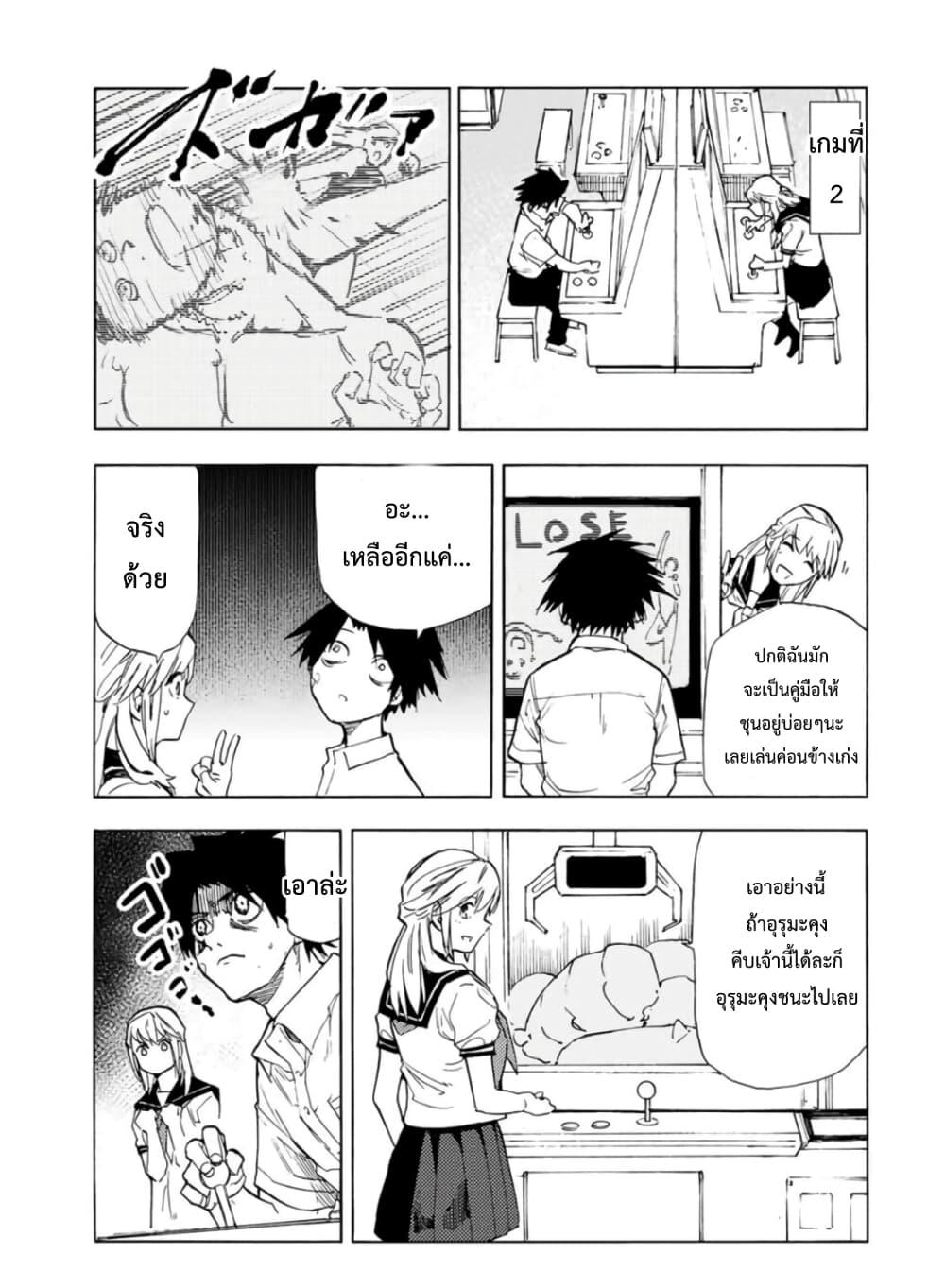 Juujika no Rokunin Chap 61 - Next Chap 62