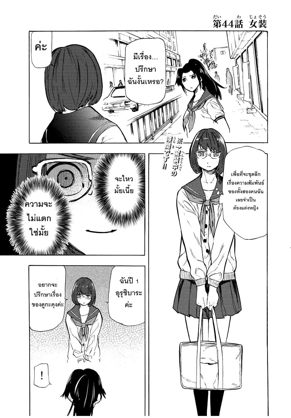 Juujika no Rokunin Chap 44 - Next Chap 45