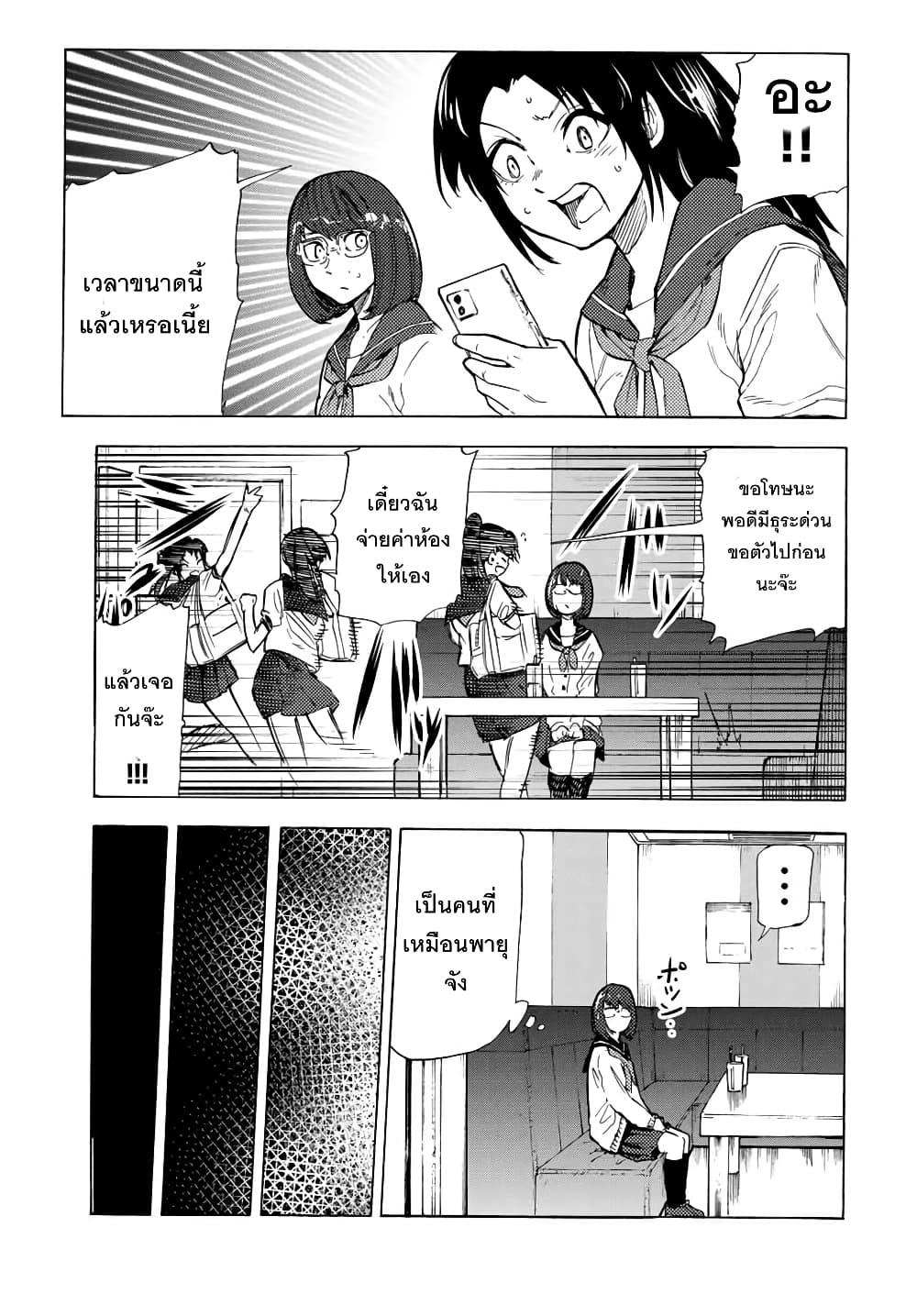 Juujika no Rokunin Chap 44 - Next Chap 45
