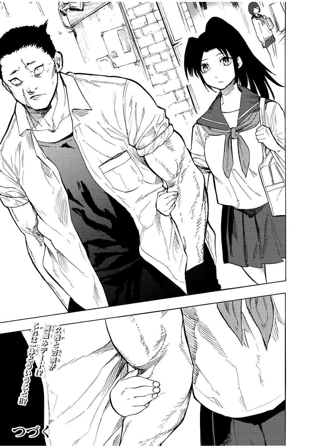Juujika no Rokunin Chap 44 - Next Chap 45