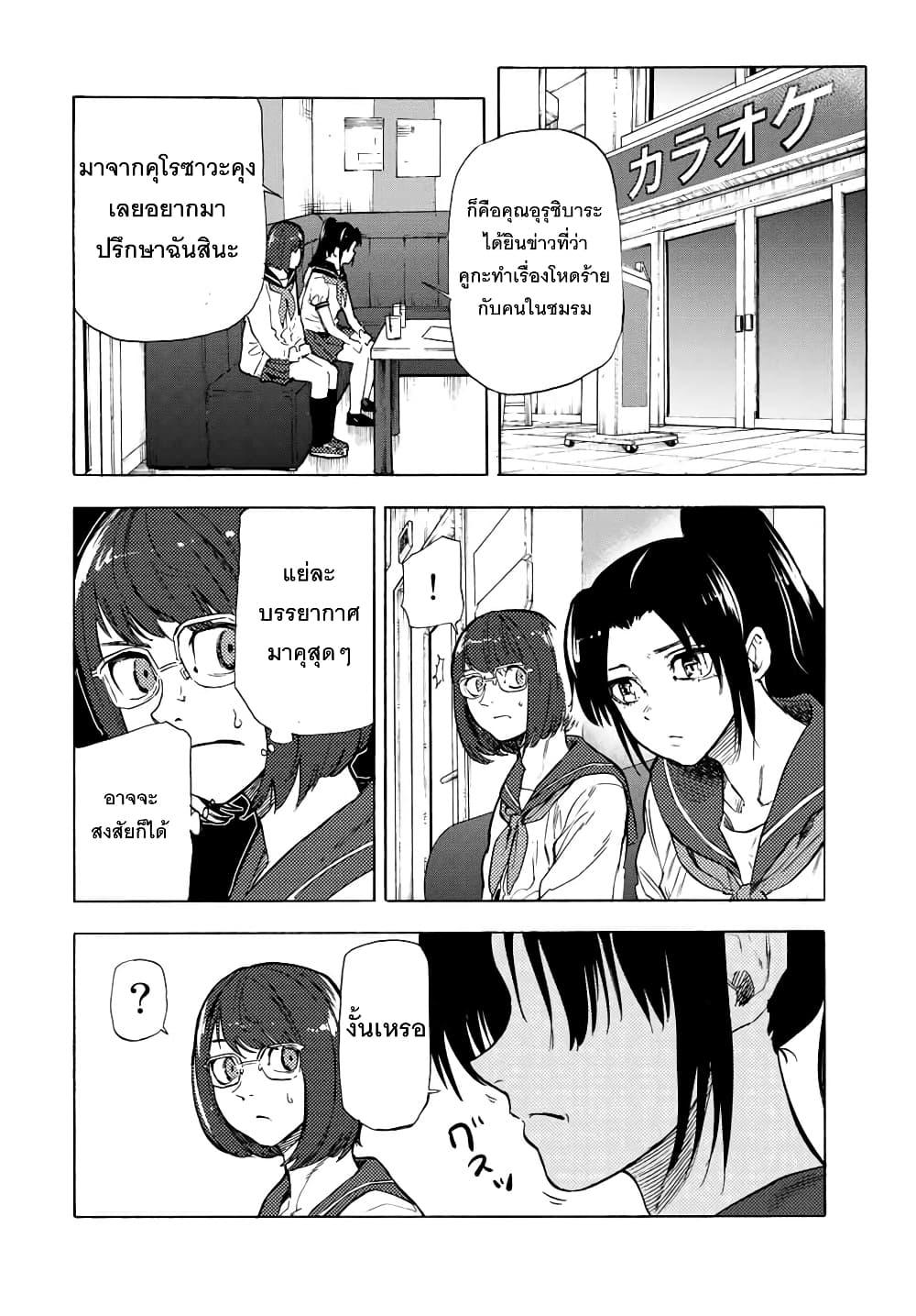 Juujika no Rokunin Chap 44 - Next Chap 45