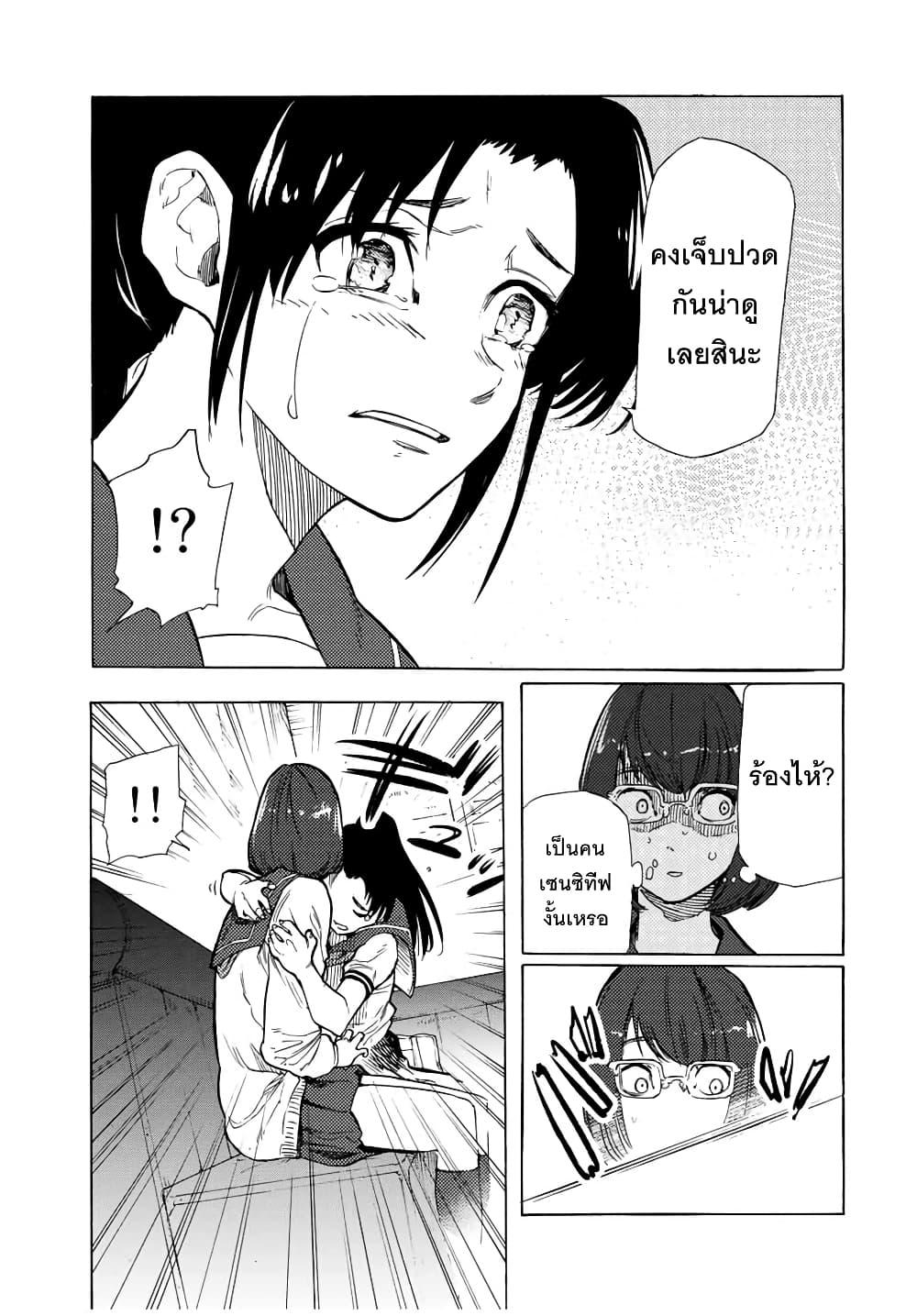 Juujika no Rokunin Chap 44 - Next Chap 45