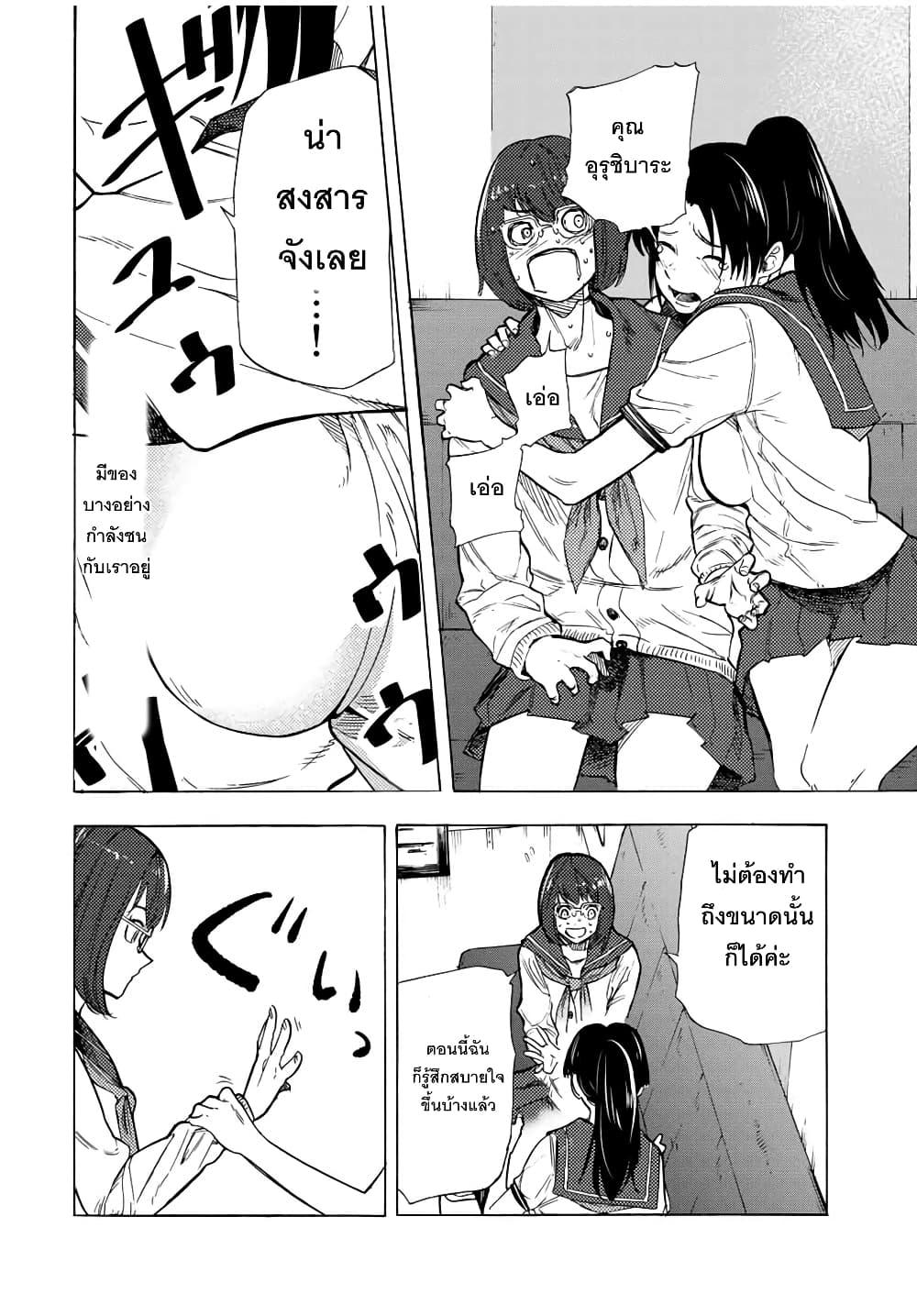 Juujika no Rokunin Chap 44 - Next Chap 45