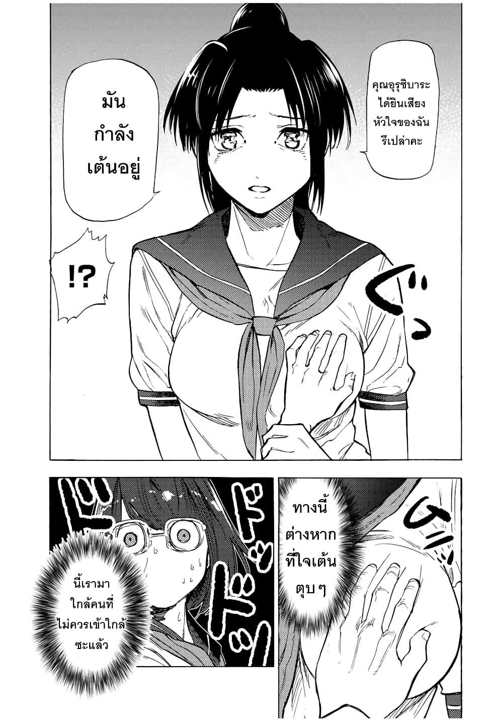 Juujika no Rokunin Chap 44 - Next Chap 45