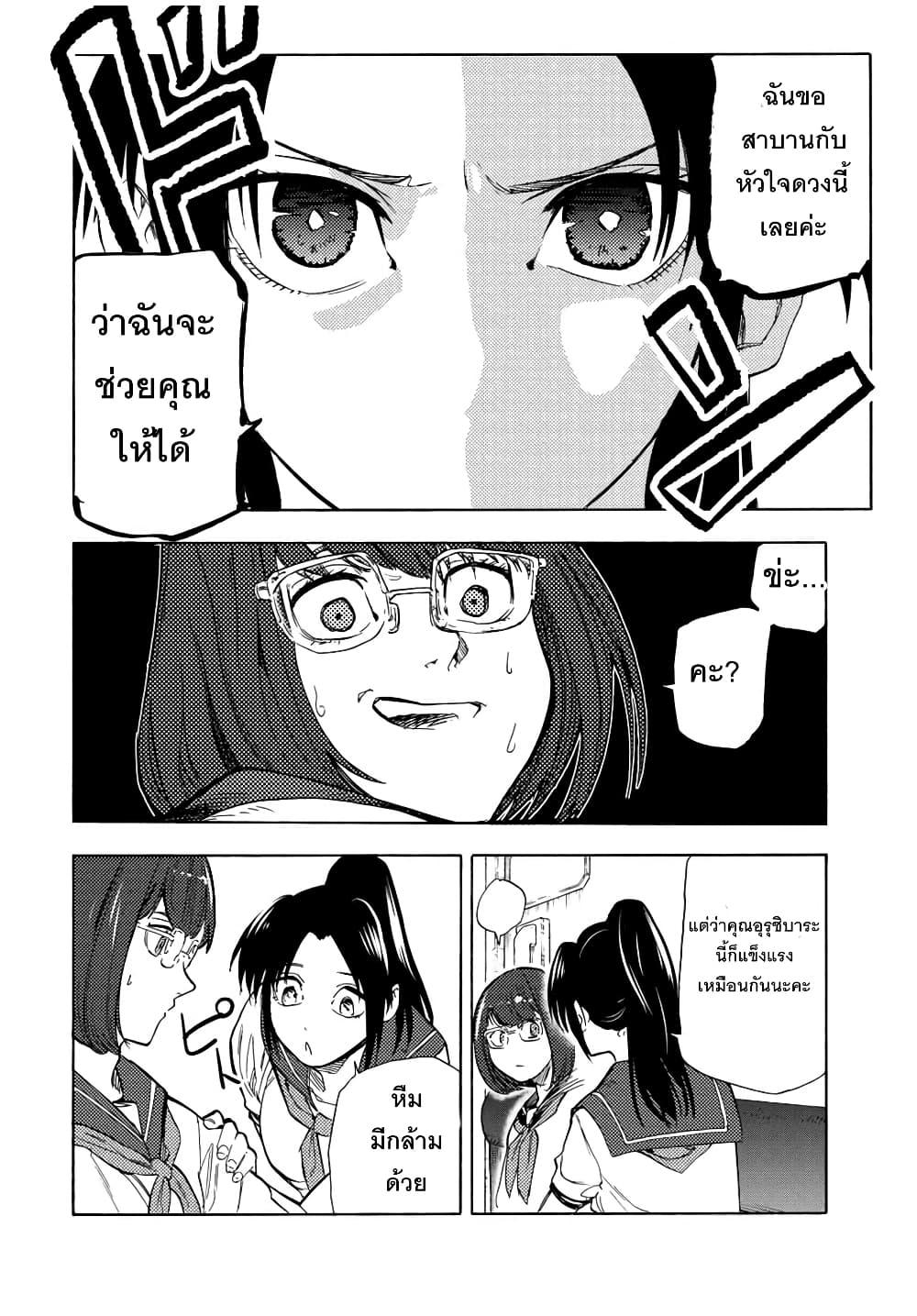 Juujika no Rokunin Chap 44 - Next Chap 45
