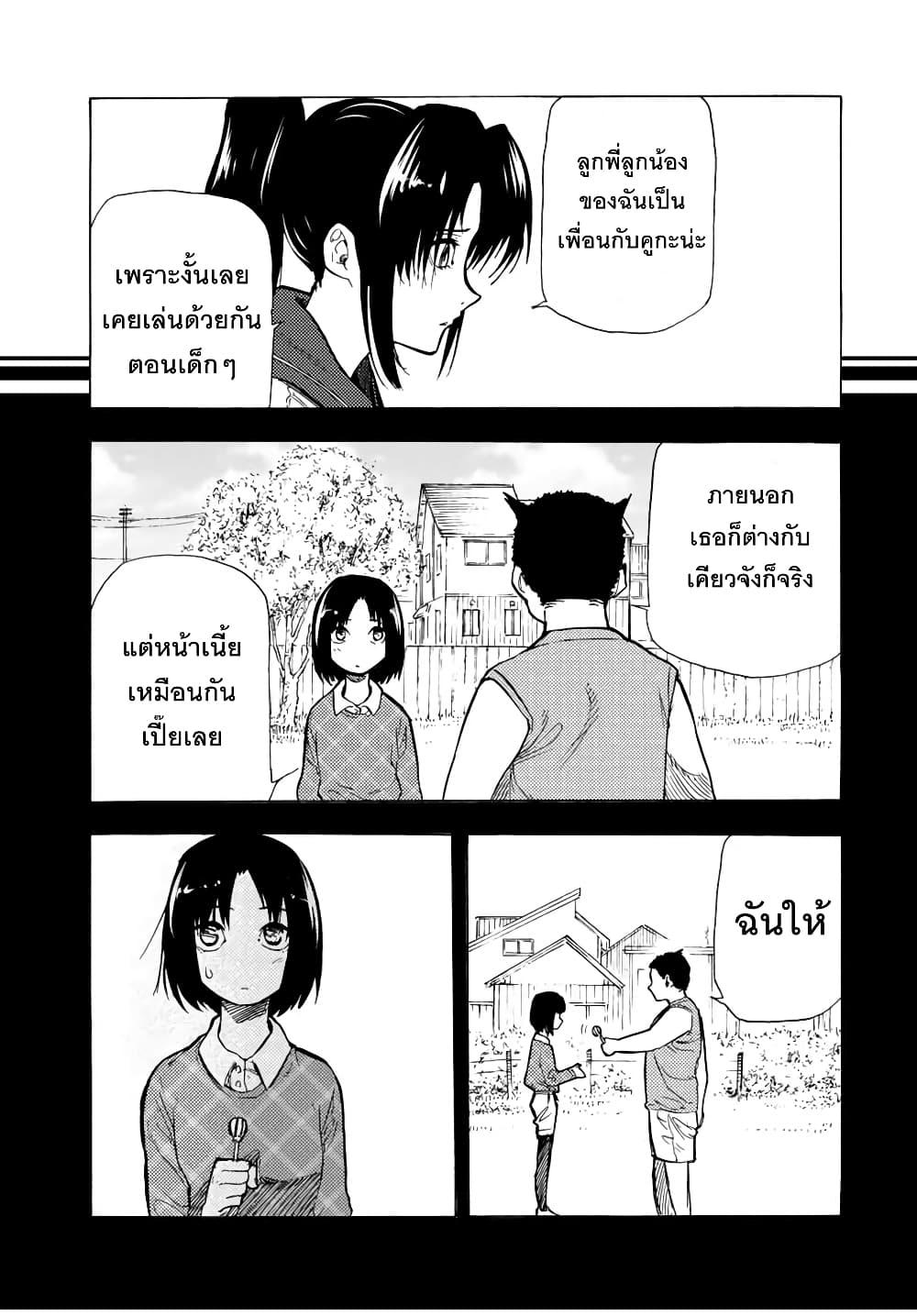 Juujika no Rokunin Chap 44 - Next Chap 45