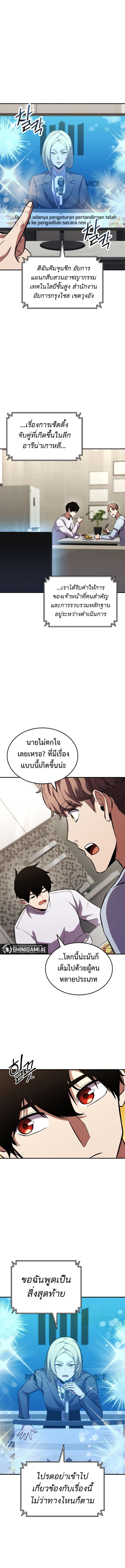 Ranker’s Return (Remake) Chap 154 - Next Chap 155