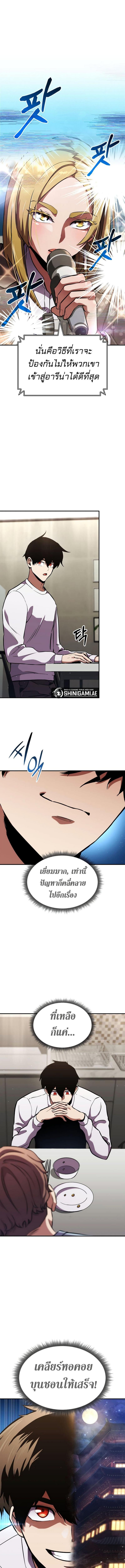 Ranker’s Return (Remake) Chap 154 - Next Chap 155