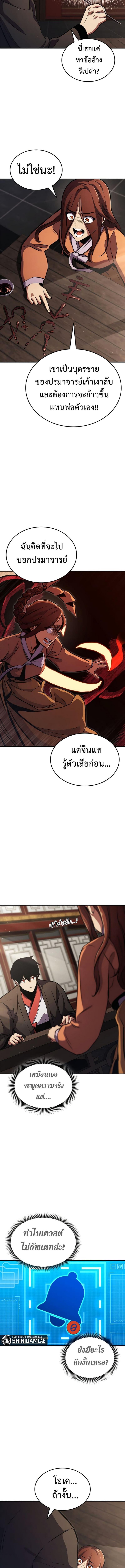 Ranker’s Return (Remake) Chap 154 - Next Chap 155