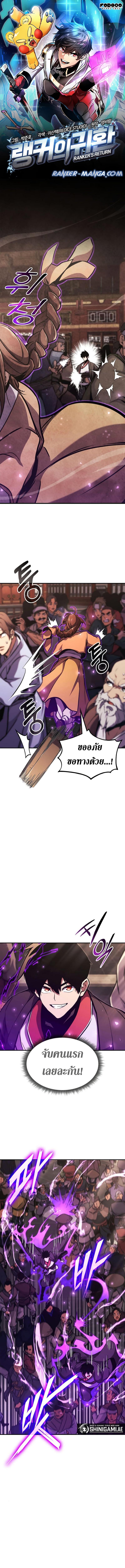 Ranker’s Return (Remake) Chap 154 - Next Chap 155