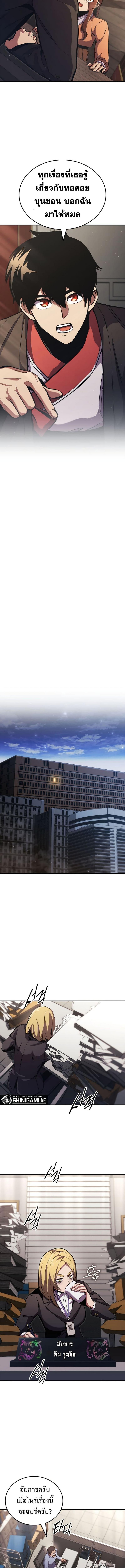 Ranker’s Return (Remake) Chap 154 - Next Chap 155