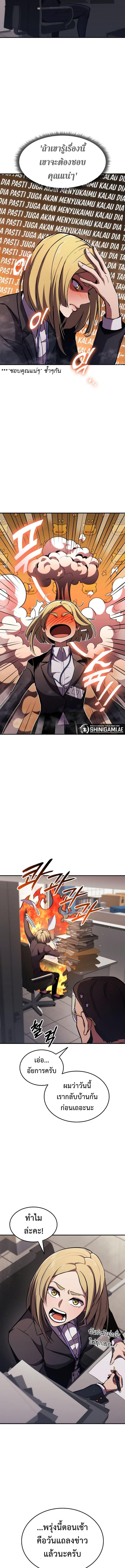 Ranker’s Return (Remake) Chap 154 - Next Chap 155